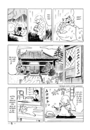 Кот-призрак Андзу — фото, картинка — 4