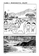 Кот-призрак Андзу — фото, картинка — 6