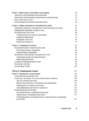 Основы электроники для чайников — фото, картинка — 2