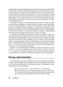 Основы электроники для чайников — фото, картинка — 11