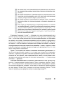 Основы электроники для чайников — фото, картинка — 12