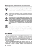 Основы электроники для чайников — фото, картинка — 13