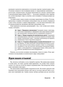 Основы электроники для чайников — фото, картинка — 14