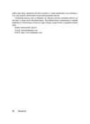 Основы электроники для чайников — фото, картинка — 15