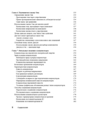 Основы электроники для чайников — фото, картинка — 3