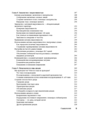 Основы электроники для чайников — фото, картинка — 4