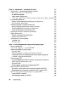 Основы электроники для чайников — фото, картинка — 5