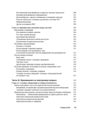 Основы электроники для чайников — фото, картинка — 6