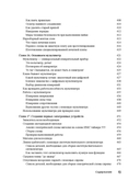 Основы электроники для чайников — фото, картинка — 8