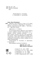 Девочка и лев. Повесть и стихи — фото, картинка — 8