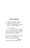 Девочка и лев. Повесть и стихи — фото, картинка — 10