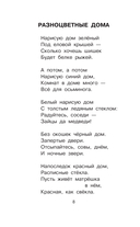 Девочка и лев. Повесть и стихи — фото, картинка — 11
