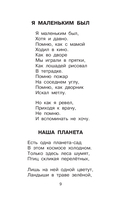 Девочка и лев. Повесть и стихи — фото, картинка — 12