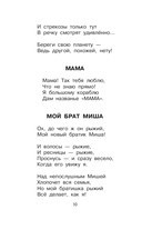 Девочка и лев. Повесть и стихи — фото, картинка — 13