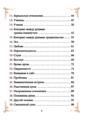 Контракты между душами. Оракул для улучшения любовных отношений — фото, картинка — 2