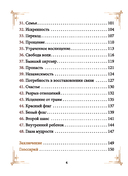 Контракты между душами. Оракул для улучшения любовных отношений — фото, картинка — 3