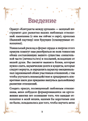 Контракты между душами. Оракул для улучшения любовных отношений — фото, картинка — 4