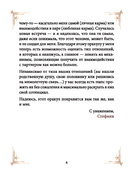 Контракты между душами. Оракул для улучшения любовных отношений — фото, картинка — 5