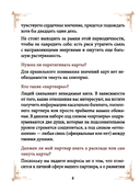 Контракты между душами. Оракул для улучшения любовных отношений — фото, картинка — 7