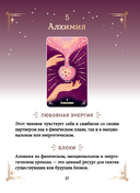 Контракты между душами. Оракул для улучшения любовных отношений — фото, картинка — 8