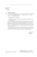 Бомбические привычки. 5 минут, которые изменят жизнь к лучшему — фото, картинка — 2