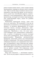 Бомбические привычки. 5 минут, которые изменят жизнь к лучшему — фото, картинка — 11