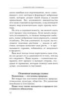 Бомбические привычки. 5 минут, которые изменят жизнь к лучшему — фото, картинка — 12