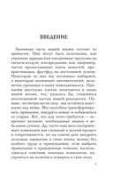 Бомбические привычки. 5 минут, которые изменят жизнь к лучшему — фото, картинка — 3