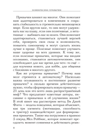 Бомбические привычки. 5 минут, которые изменят жизнь к лучшему — фото, картинка — 4