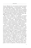 Бомбические привычки. 5 минут, которые изменят жизнь к лучшему — фото, картинка — 5