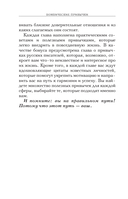 Бомбические привычки. 5 минут, которые изменят жизнь к лучшему — фото, картинка — 6