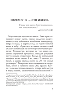 Бомбические привычки. 5 минут, которые изменят жизнь к лучшему — фото, картинка — 7