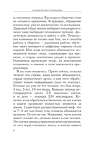 Бомбические привычки. 5 минут, которые изменят жизнь к лучшему — фото, картинка — 8