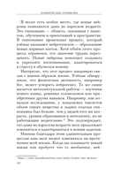 Бомбические привычки. 5 минут, которые изменят жизнь к лучшему — фото, картинка — 10