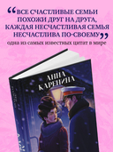 Анна Каренина — фото, картинка — 3