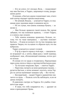 Ковен возрожденных — фото, картинка — 11