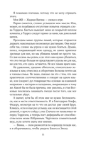 Ковен возрожденных — фото, картинка — 12