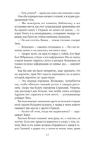 Ковен возрожденных — фото, картинка — 13