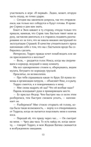 Ковен возрожденных — фото, картинка — 14