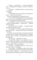 Ковен возрожденных — фото, картинка — 15