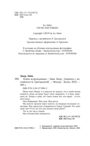 Ковен возрожденных — фото, картинка — 6