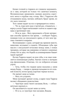 Ковен возрожденных — фото, картинка — 9