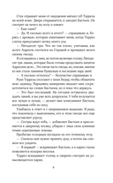 Ковен возрожденных — фото, картинка — 10