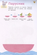 Рисовалки. Учимся раскрашивать и рисовать по образцу — фото, картинка — 1