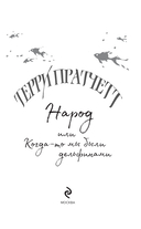 Народ, или Когда-то мы были дельфинами — фото, картинка — 5