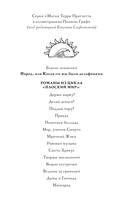 Народ, или Когда-то мы были дельфинами — фото, картинка — 6