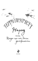 Народ, или Когда-то мы были дельфинами — фото, картинка — 7