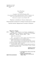 Народ, или Когда-то мы были дельфинами — фото, картинка — 8