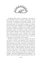 Народ, или Когда-то мы были дельфинами — фото, картинка — 12