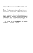 Народ, или Когда-то мы были дельфинами — фото, картинка — 13